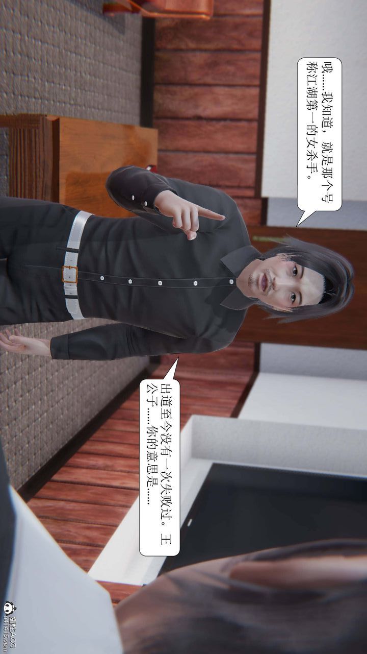 《[3D]一夜暴富》漫画 第10章-03話
