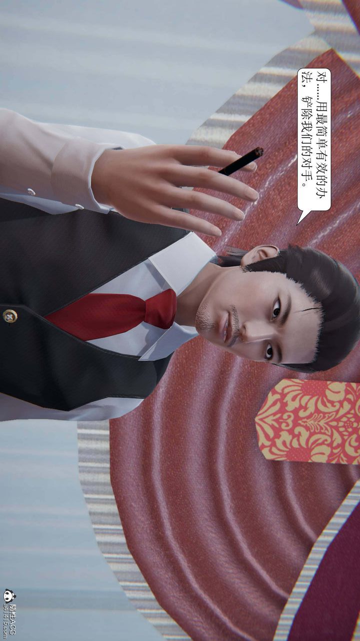 《[3D]一夜暴富》漫画 第10章-03話