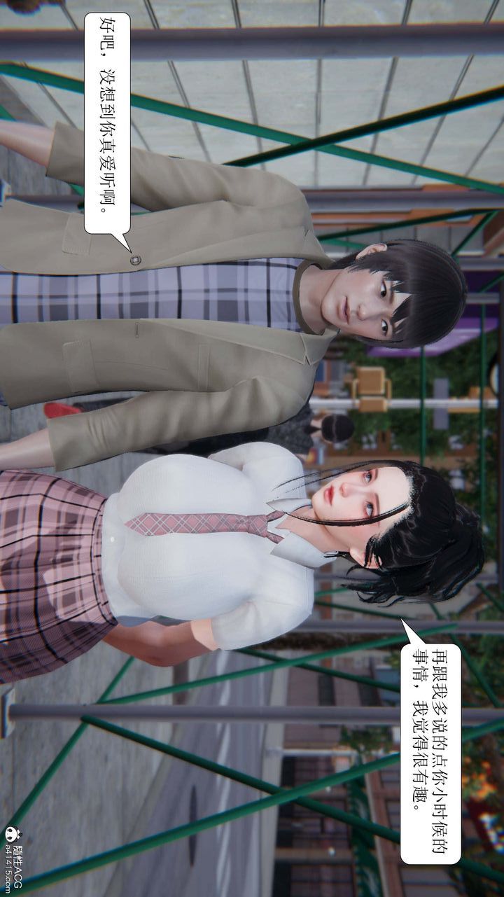 《[3D]一夜暴富》漫画 第10章-03話