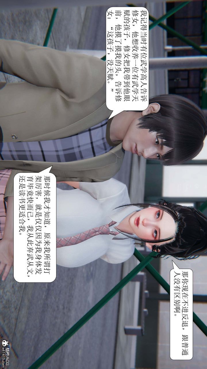 《[3D]一夜暴富》漫画 第10章-03話