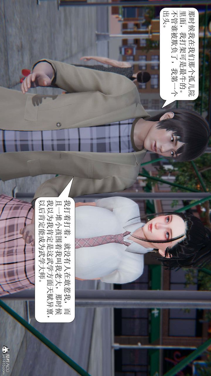 《[3D]一夜暴富》漫画 第10章-03話