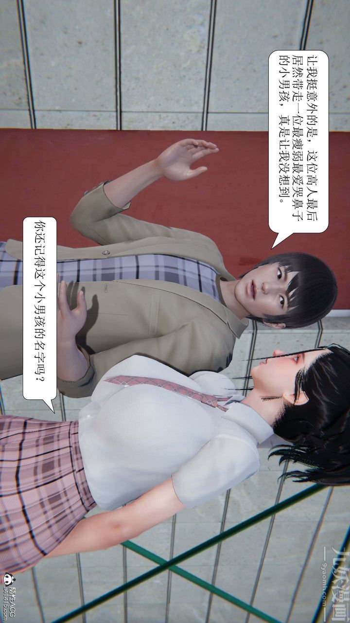 《[3D]一夜暴富》漫画 第10章-03話