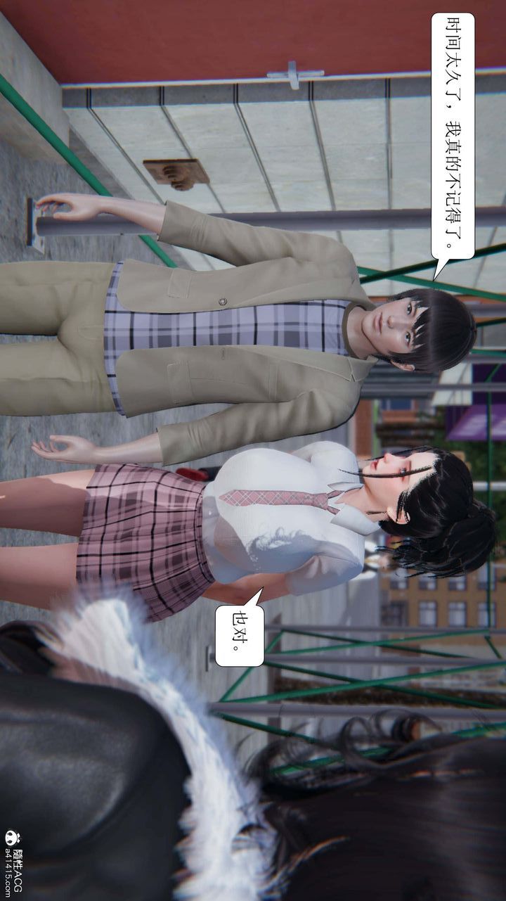 《[3D]一夜暴富》漫画 第10章-03話