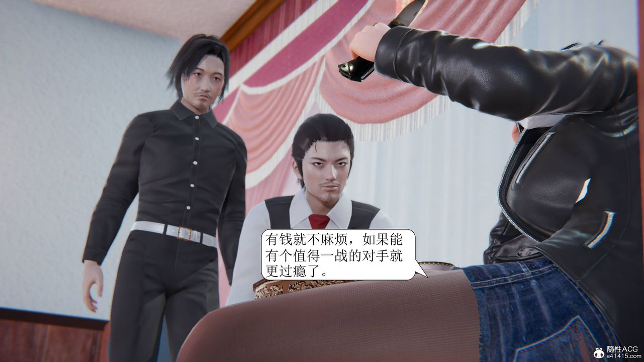 《[3D]一夜暴富》漫画 第11章-01話