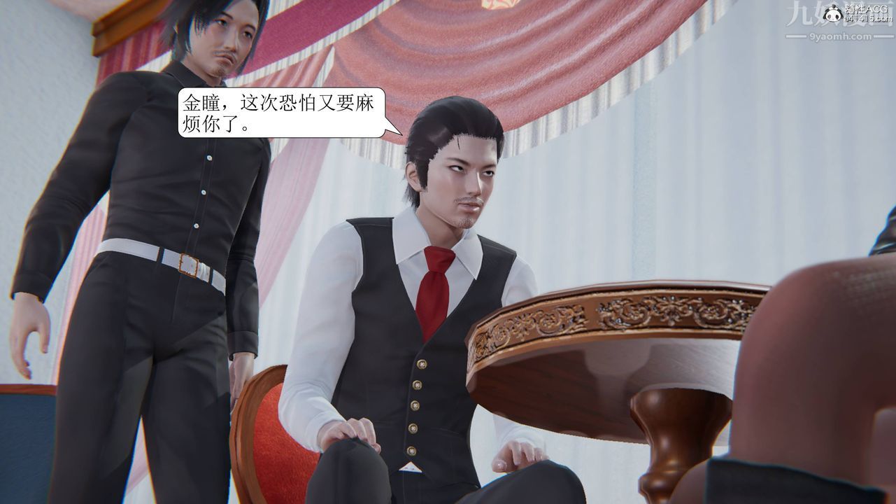 《[3D]一夜暴富》漫画 第11章-01話