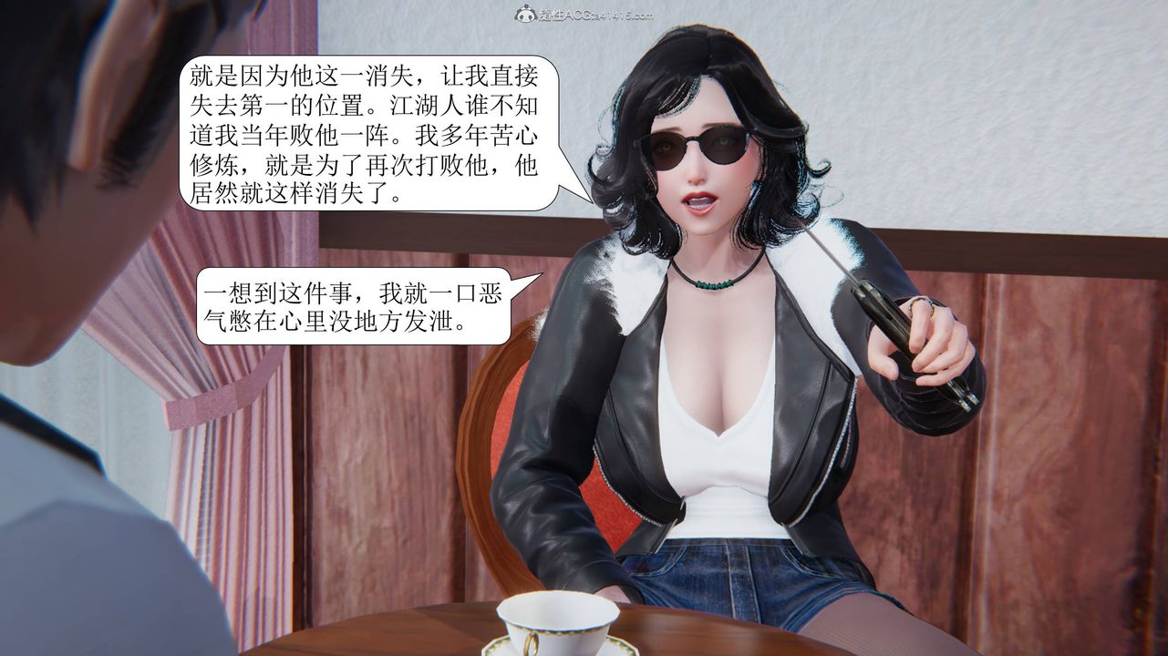 《[3D]一夜暴富》漫画 第11章-01話