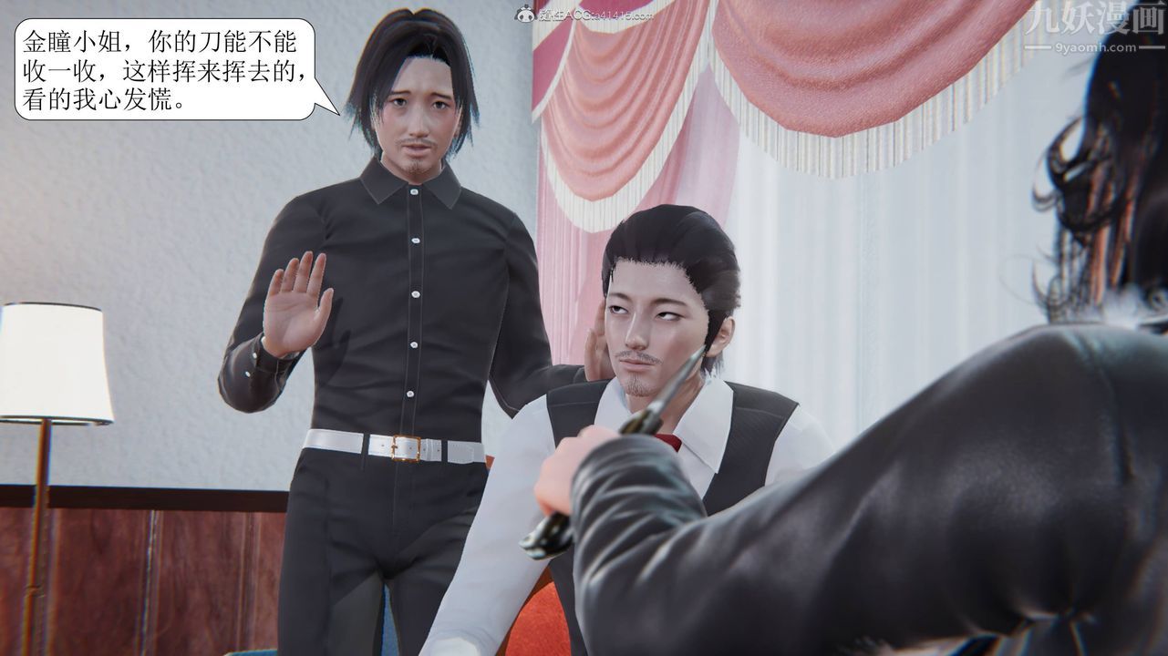 《[3D]一夜暴富》漫画 第11章-01話