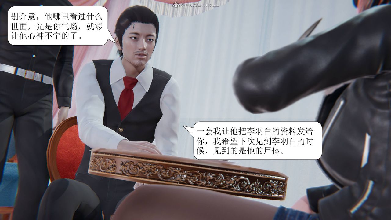 《[3D]一夜暴富》漫画 第11章-01話