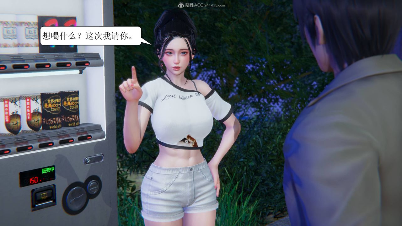 《[3D]一夜暴富》漫画 第11章-01話