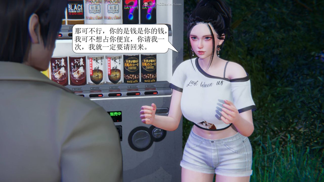 《[3D]一夜暴富》漫画 第11章-01話