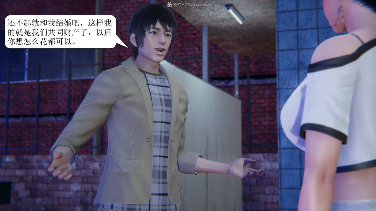 《[3D]一夜暴富》漫画 第11章-01話