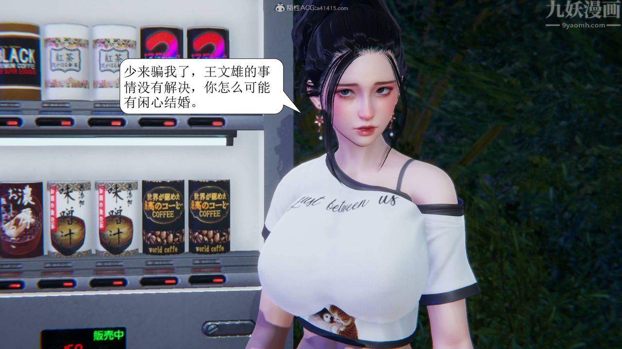 《[3D]一夜暴富》漫画 第11章-01話