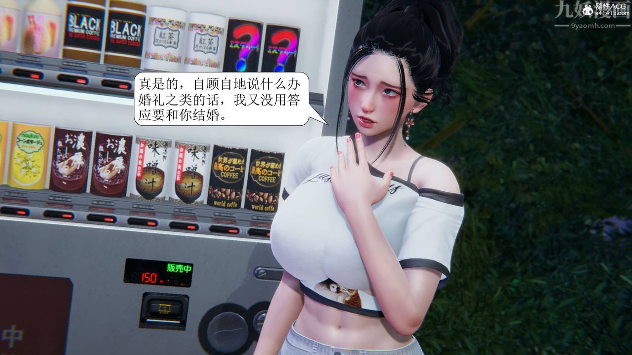 《[3D]一夜暴富》漫画 第11章-01話