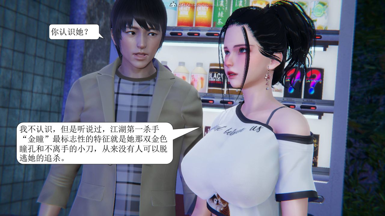 《[3D]一夜暴富》漫画 第11章-02話