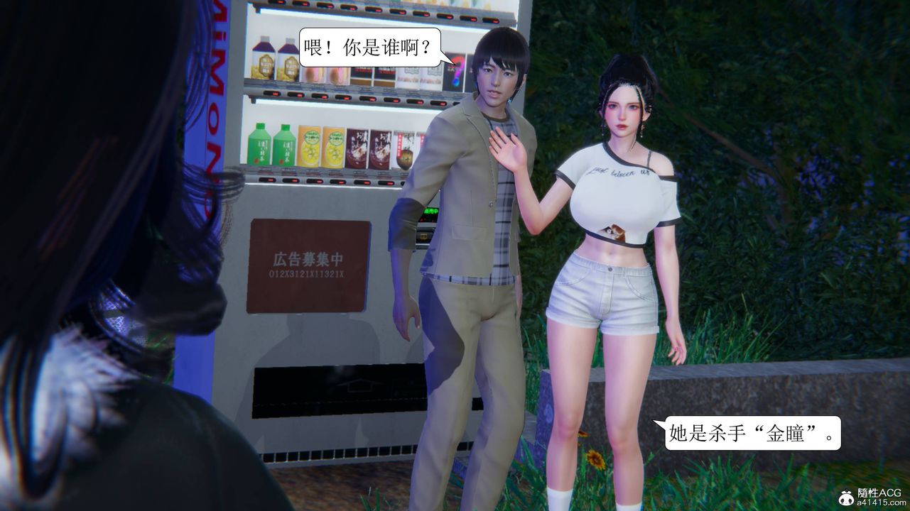 《[3D]一夜暴富》漫画 第11章-02話