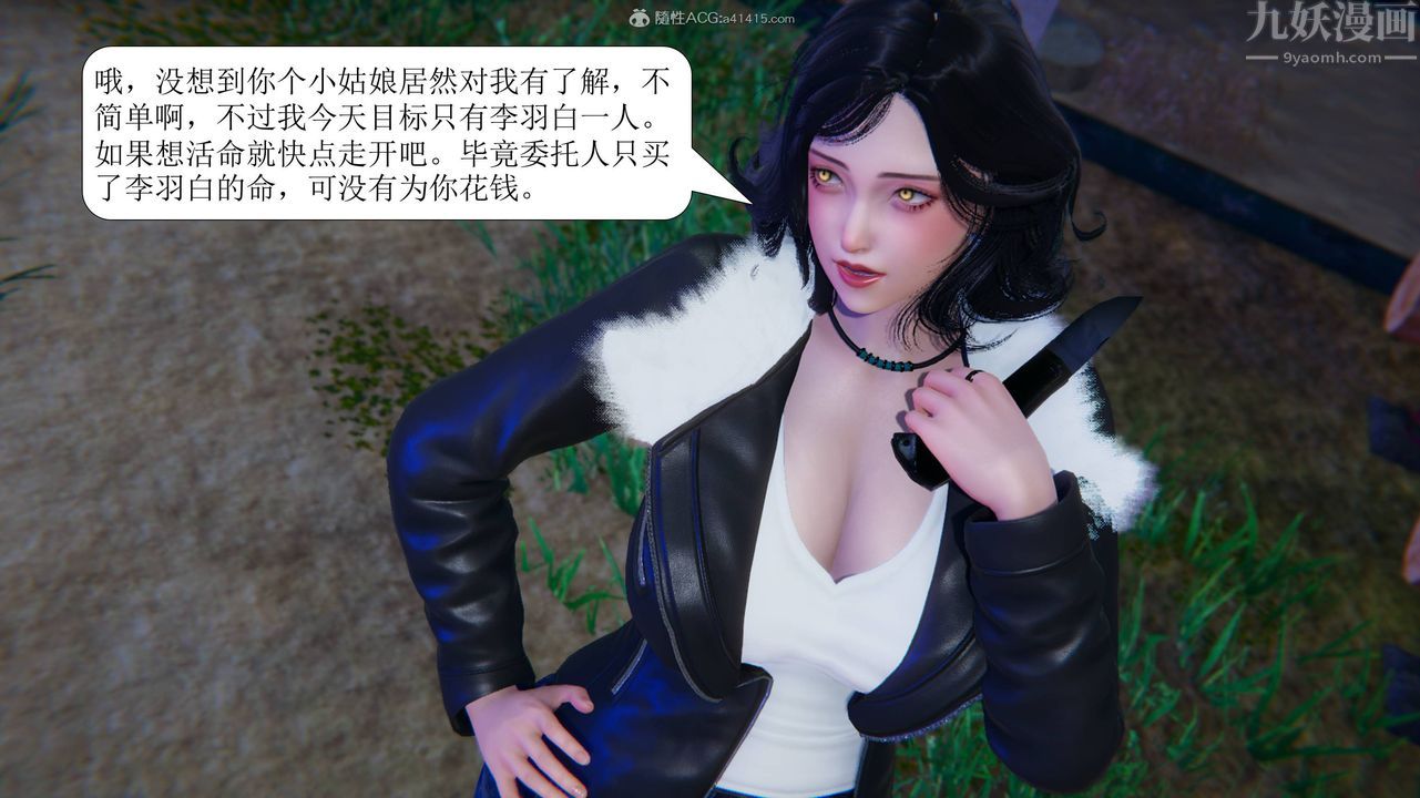 《[3D]一夜暴富》漫画 第11章-02話