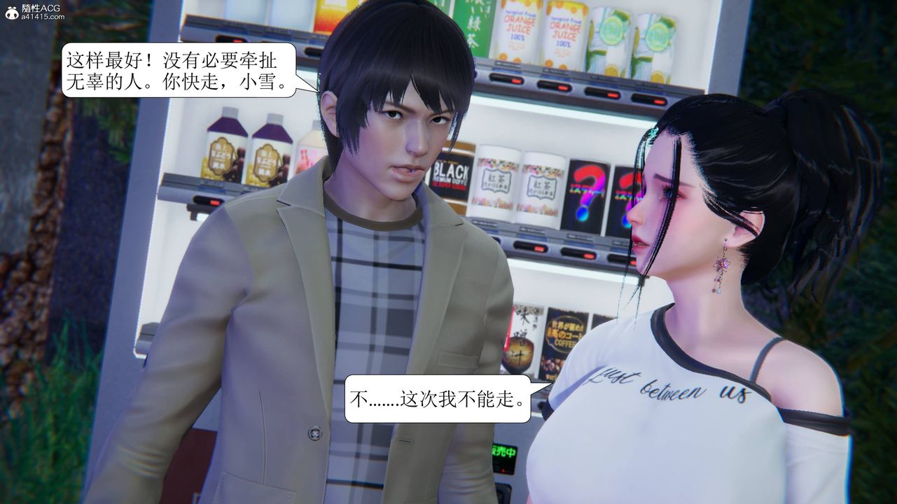《[3D]一夜暴富》漫画 第11章-02話