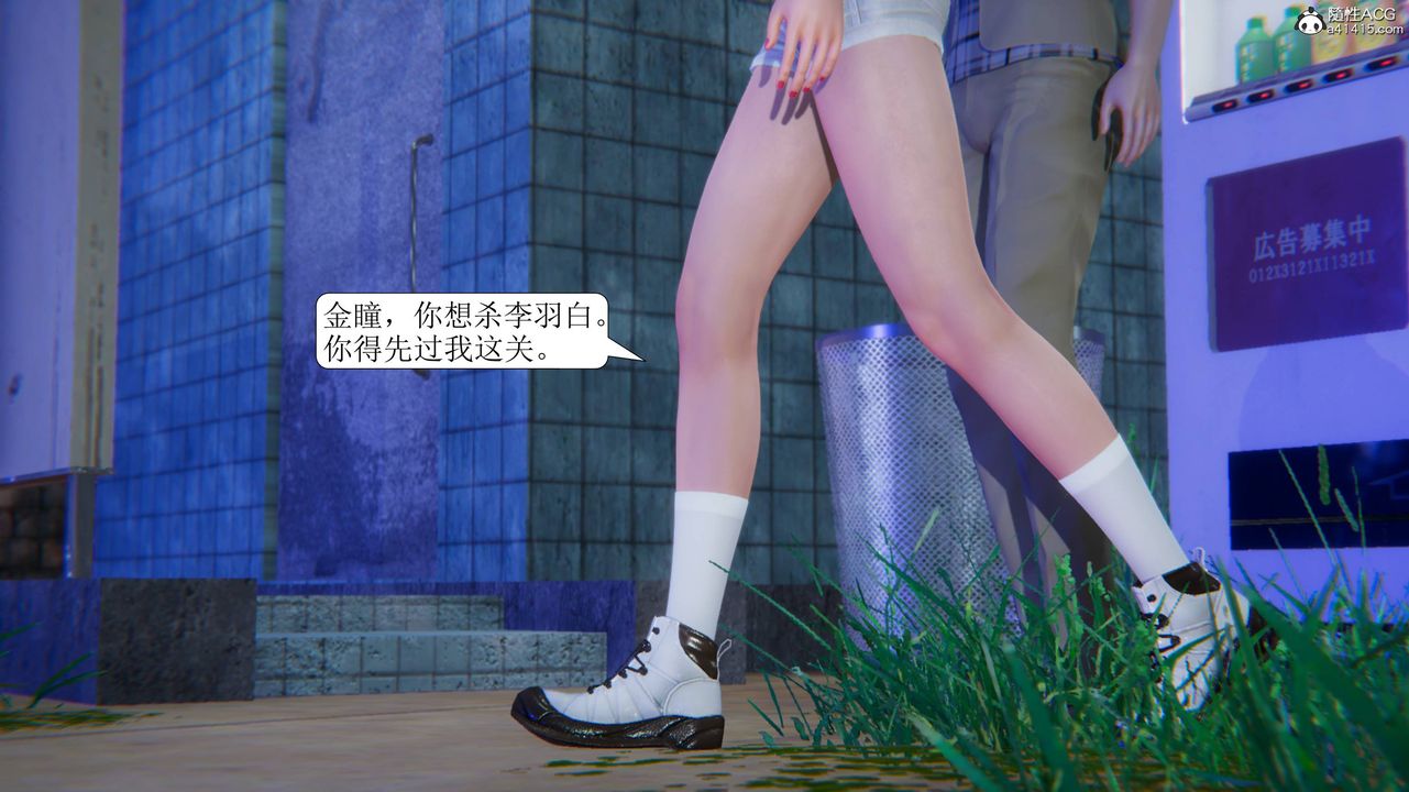 《[3D]一夜暴富》漫画 第11章-02話