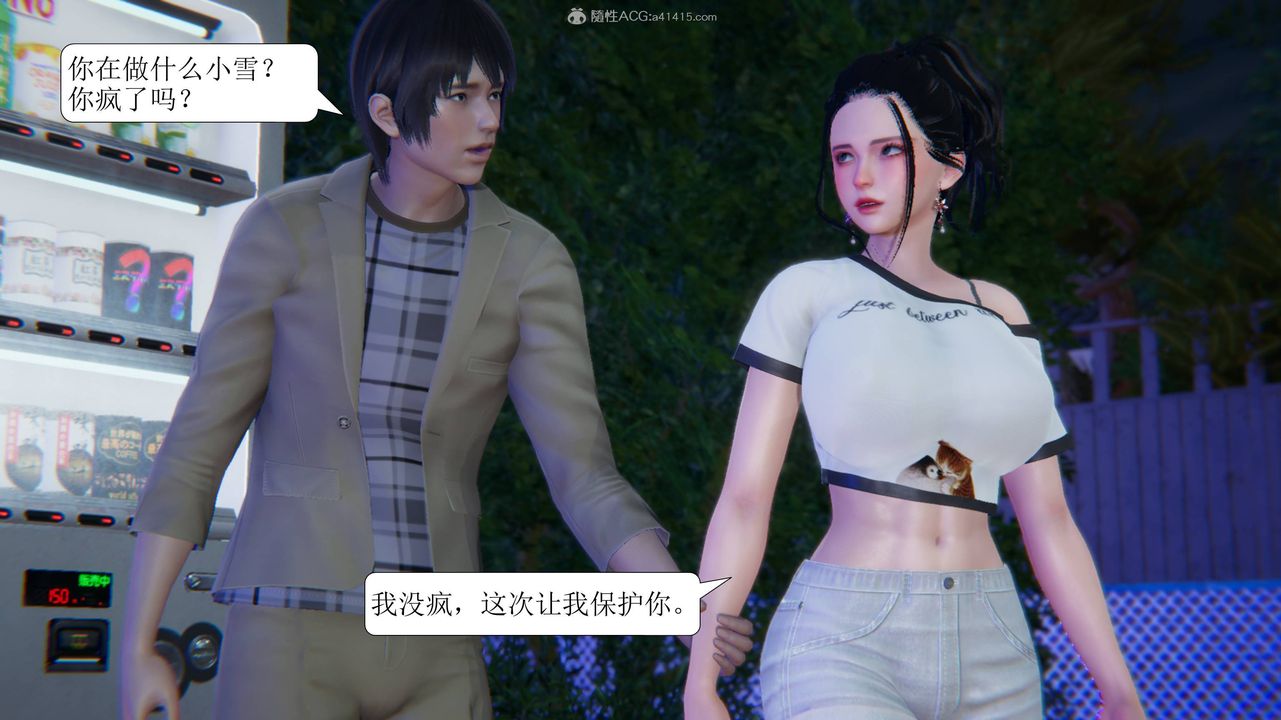 《[3D]一夜暴富》漫画 第11章-02話