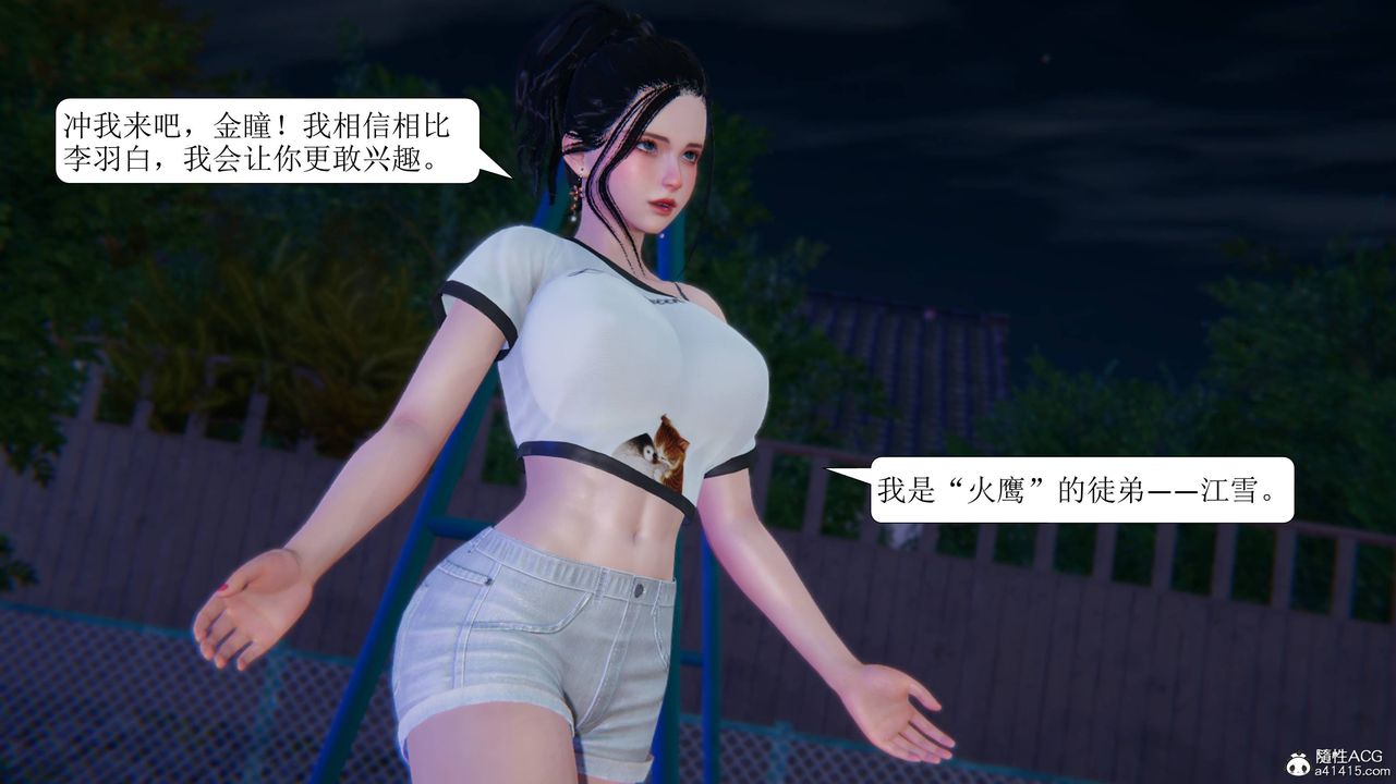 《[3D]一夜暴富》漫画 第11章-02話