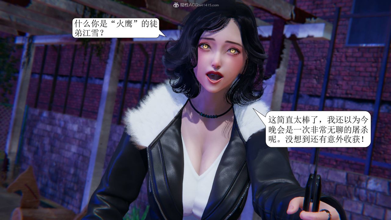 《[3D]一夜暴富》漫画 第11章-02話