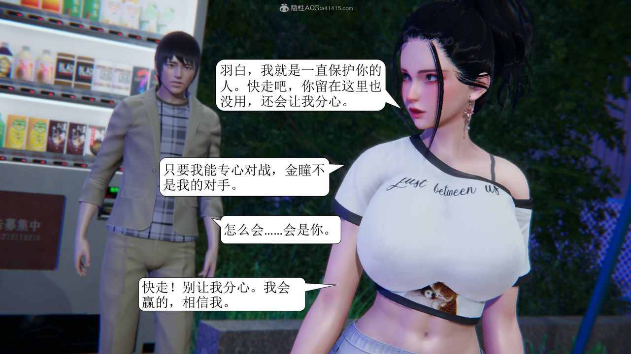 《[3D]一夜暴富》漫画 第11章-02話