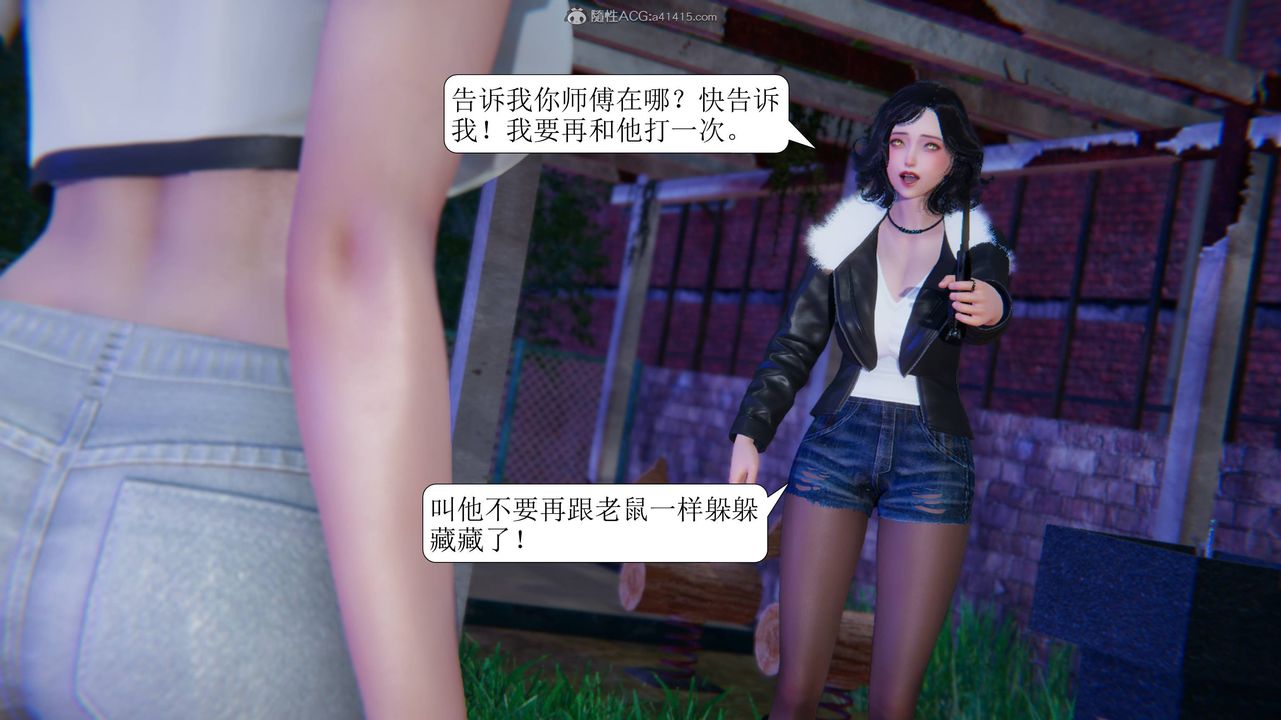 《[3D]一夜暴富》漫画 第11章-02話