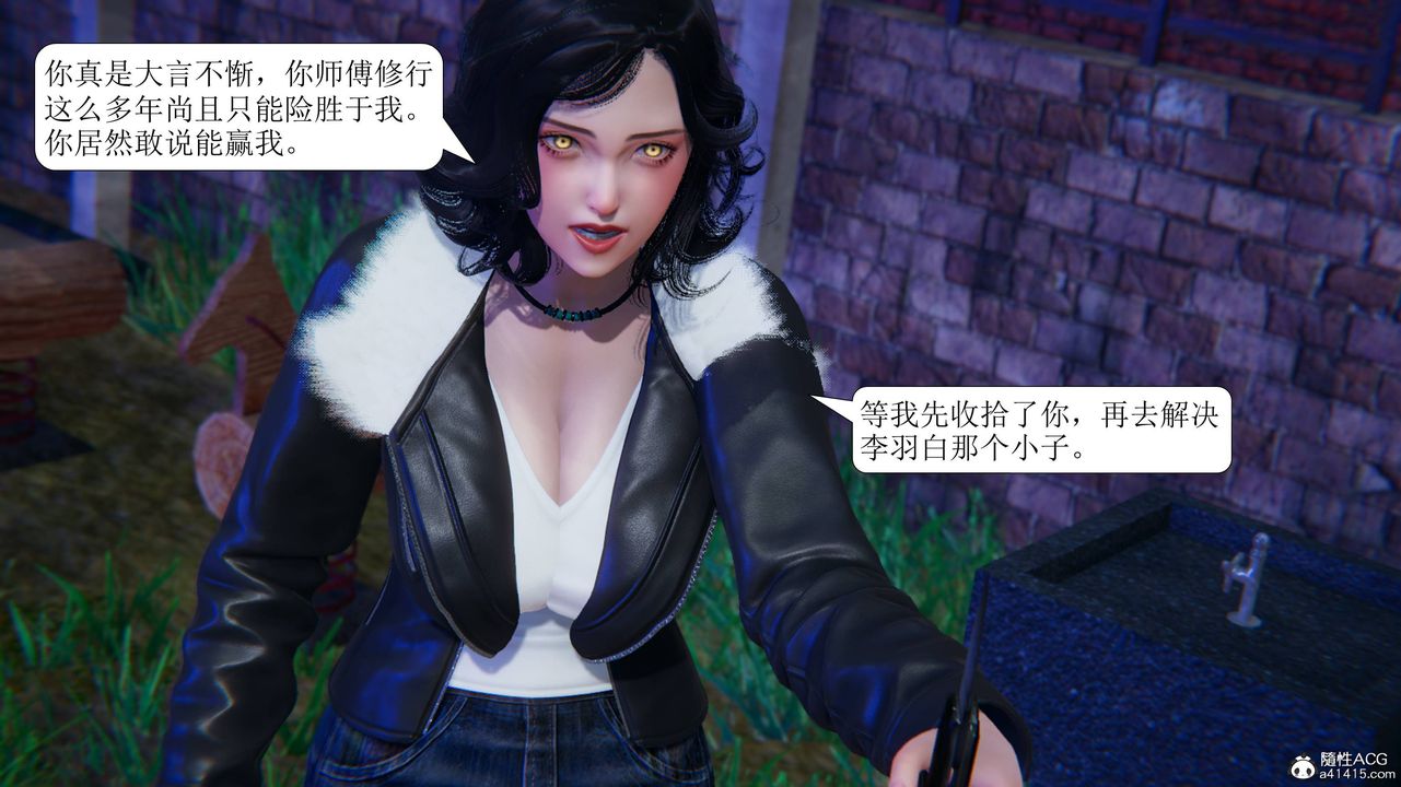 《[3D]一夜暴富》漫画 第11章-02話