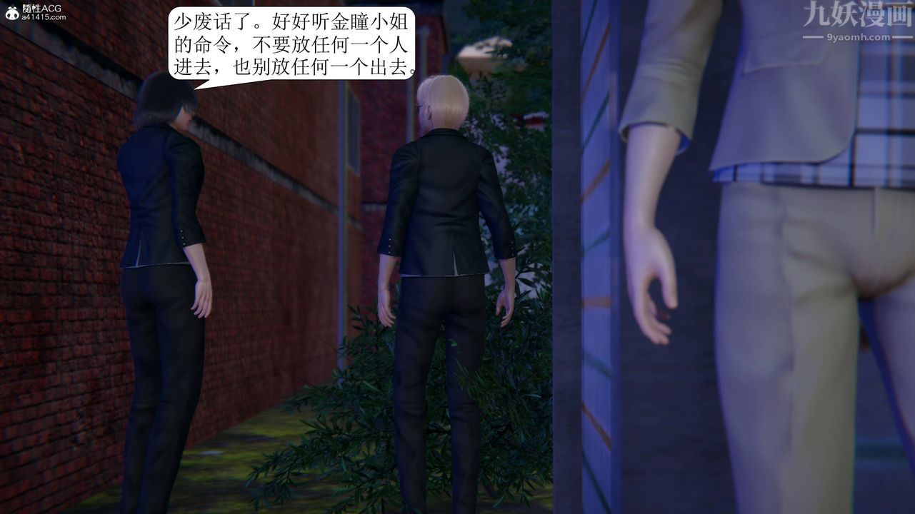 《[3D]一夜暴富》漫画 第11章-02話
