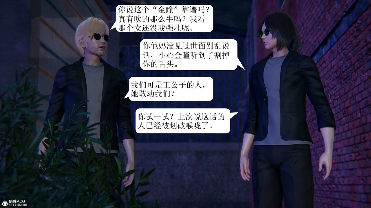 《[3D]一夜暴富》漫画 第11章-02話