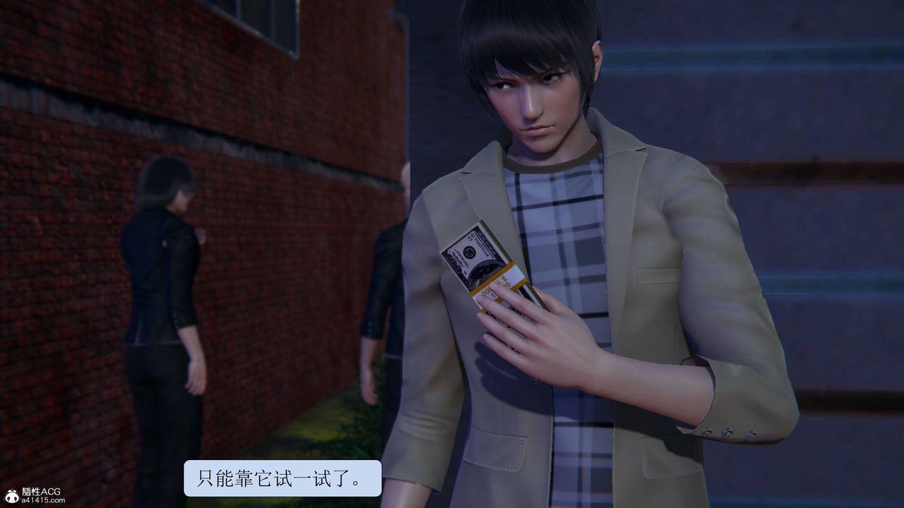 《[3D]一夜暴富》漫画 第11章-02話
