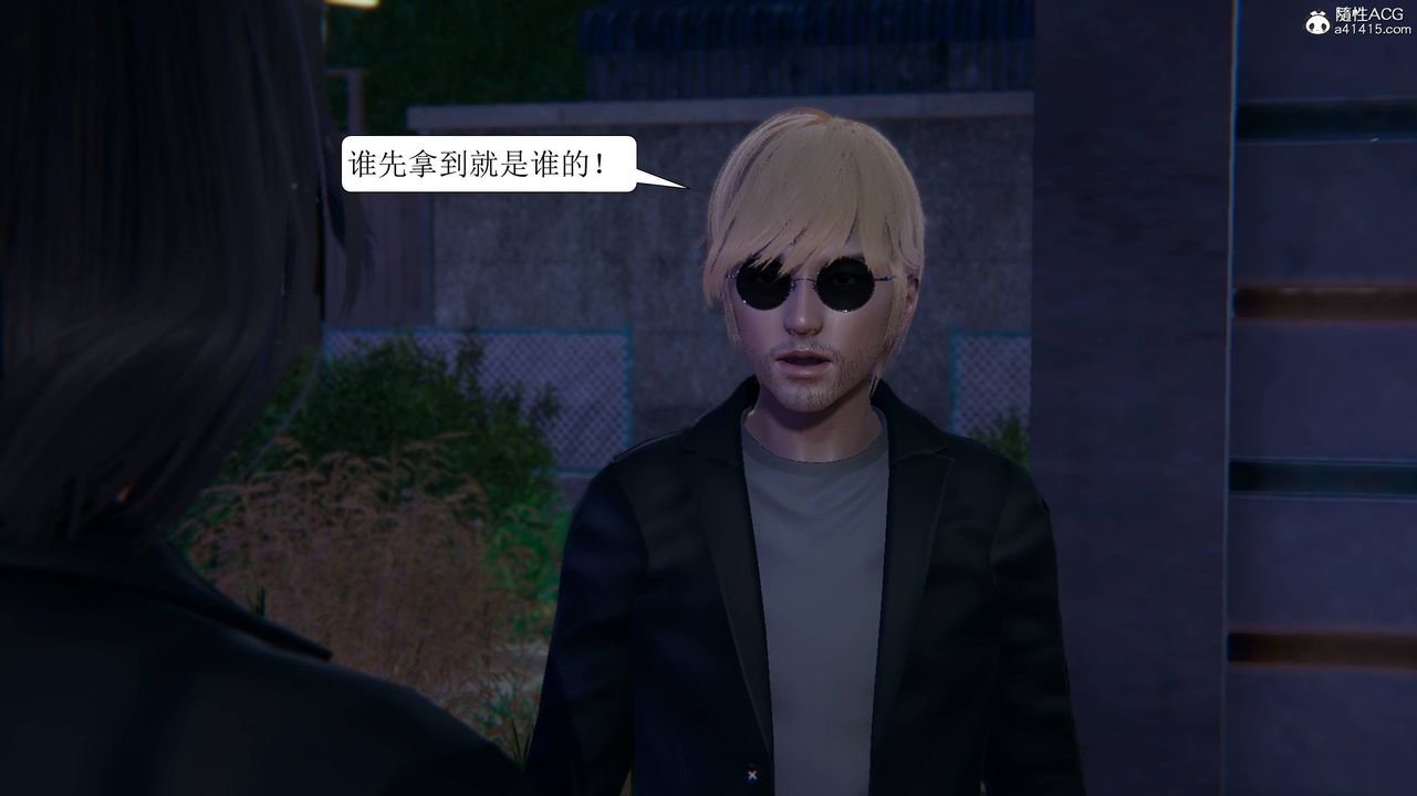 《[3D]一夜暴富》漫画 第11章-02話