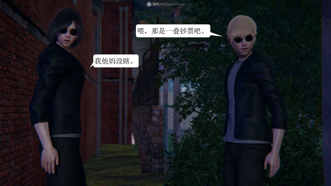 《[3D]一夜暴富》漫画 第11章-02話