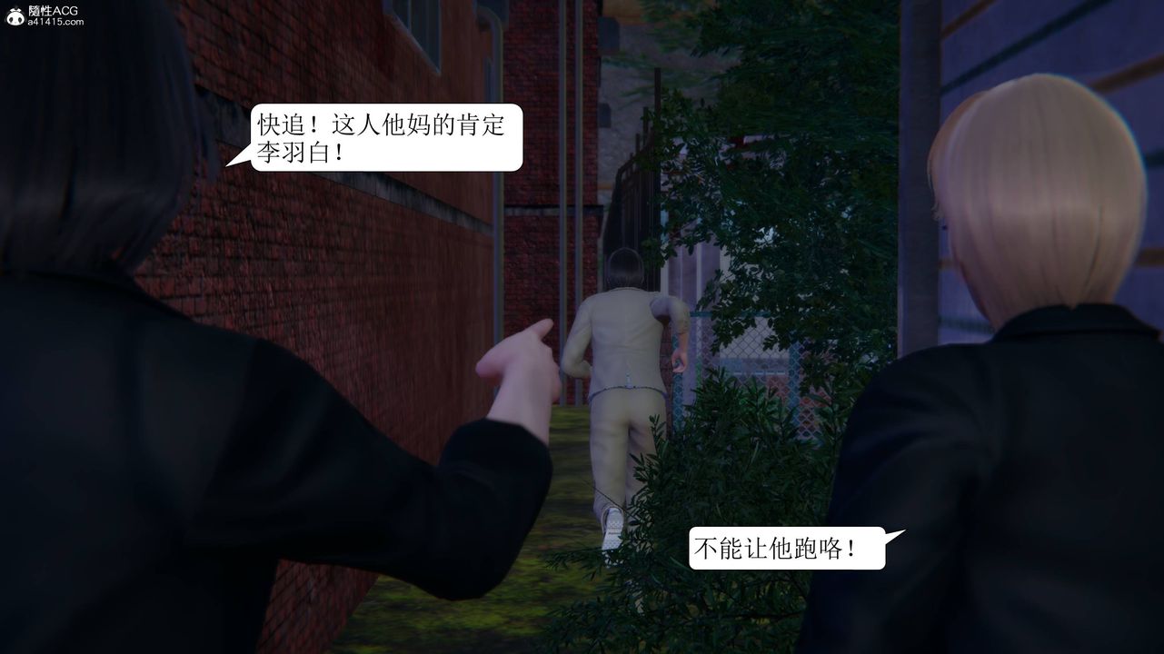 《[3D]一夜暴富》漫画 第11章-02話