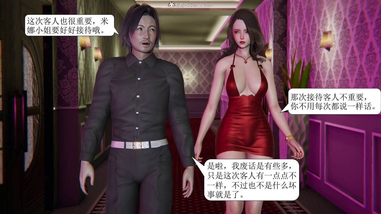 《[3D]一夜暴富》漫画 第11章-02話