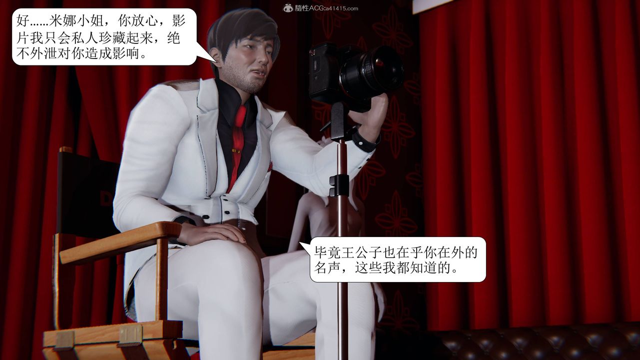 《[3D]一夜暴富》漫画 第11章-02話