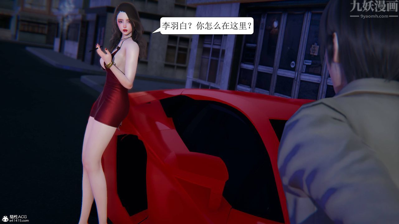 《[3D]一夜暴富》漫画 第11章-03話