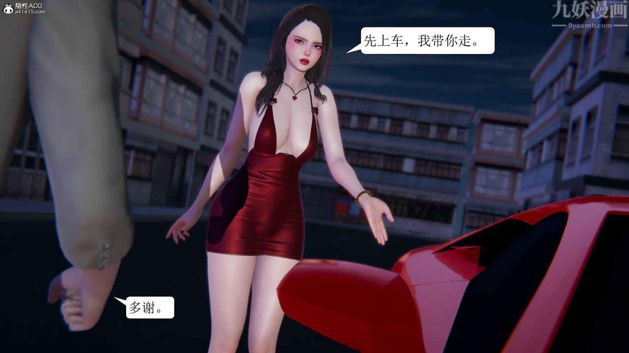《[3D]一夜暴富》漫画 第11章-03話
