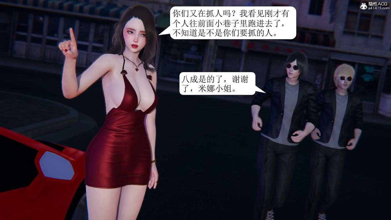 《[3D]一夜暴富》漫画 第11章-03話
