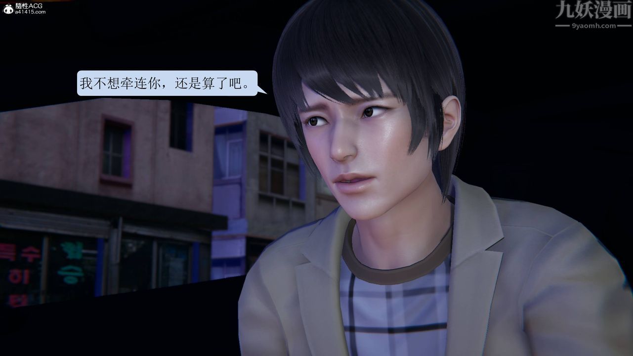 《[3D]一夜暴富》漫画 第11章-03話