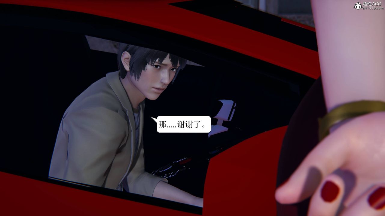 《[3D]一夜暴富》漫画 第11章-03話