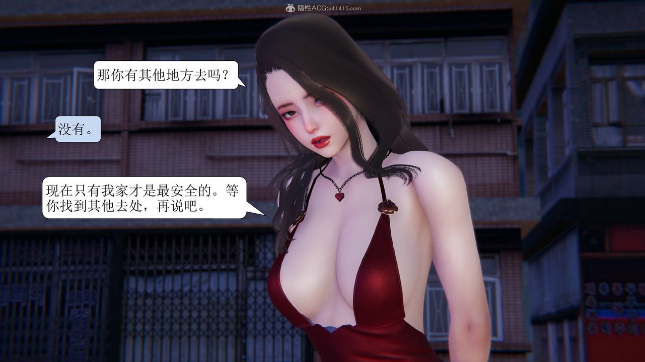 《[3D]一夜暴富》漫画 第11章-03話