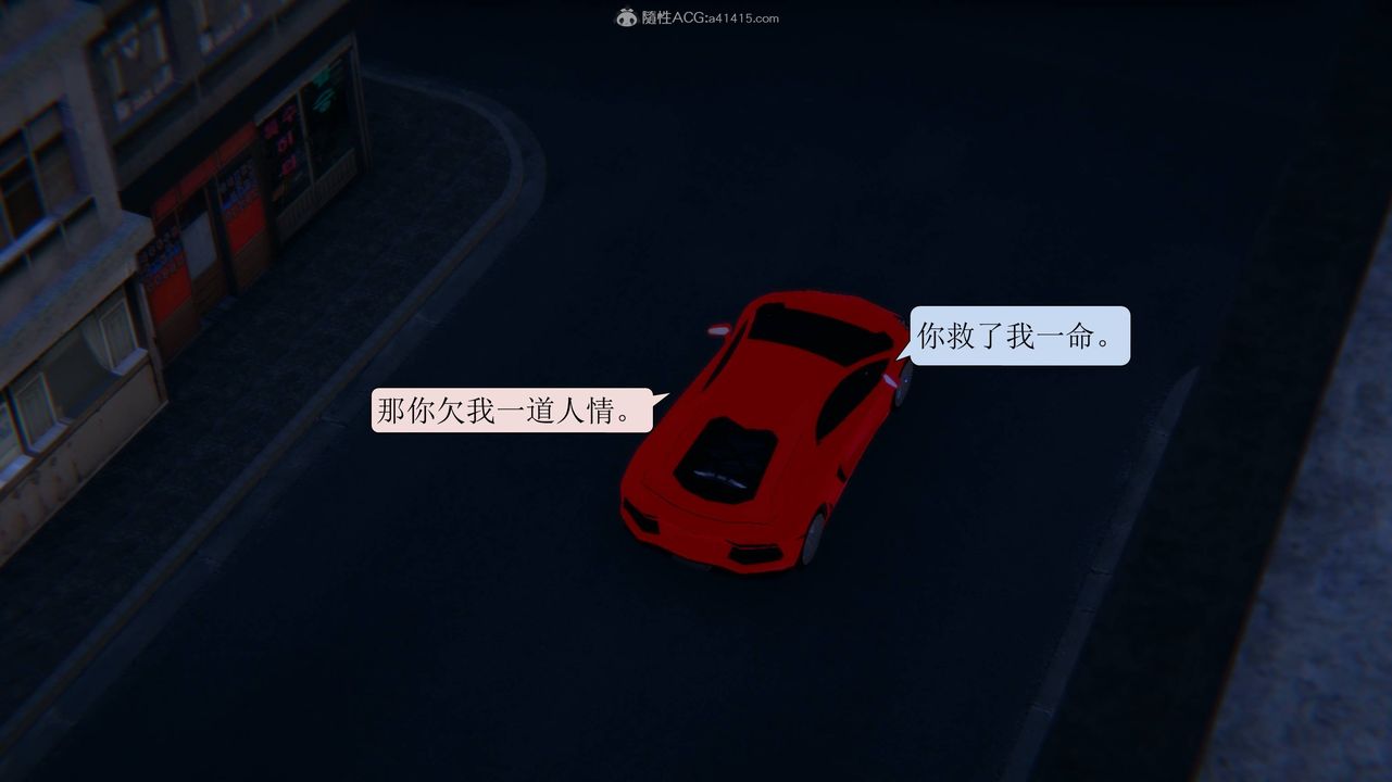 《[3D]一夜暴富》漫画 第11章-03話