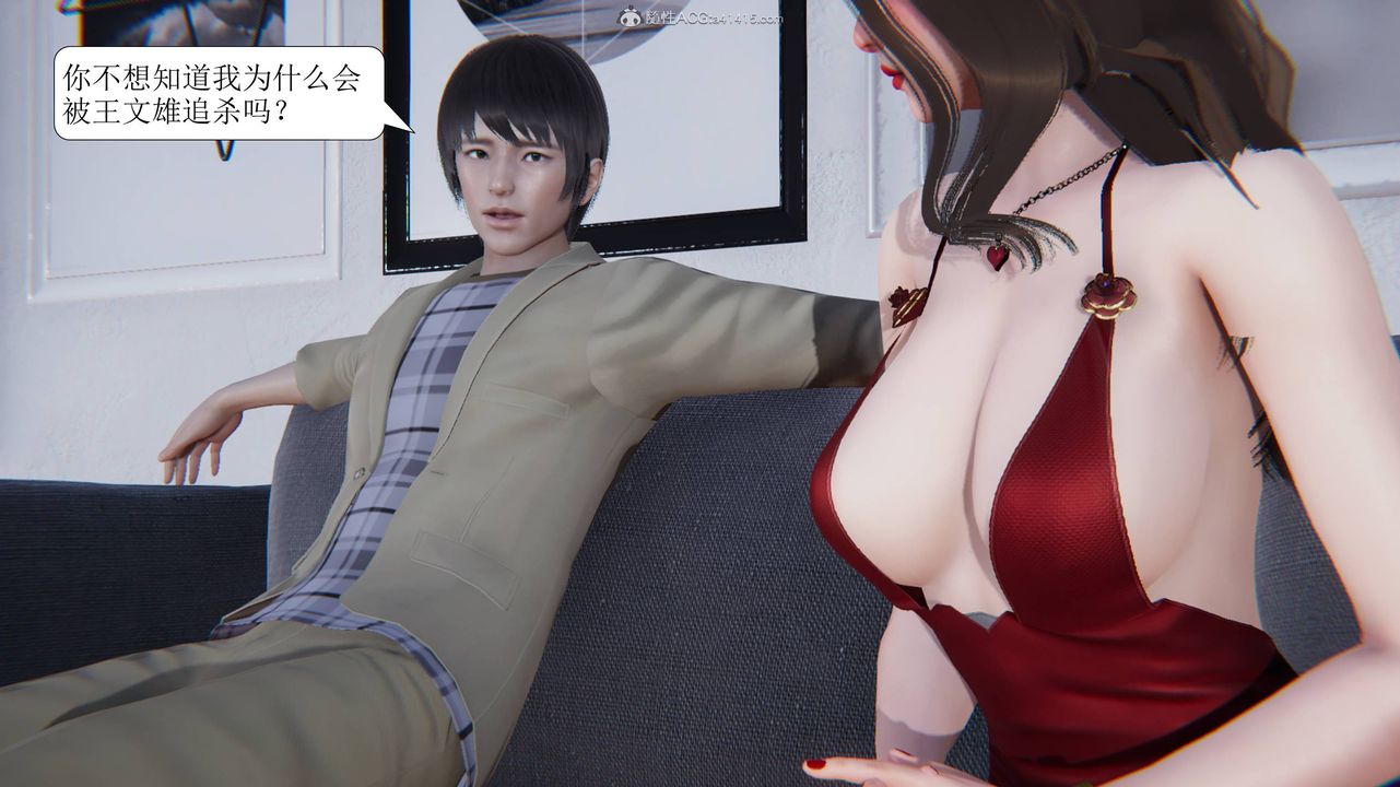 《[3D]一夜暴富》漫画 第11章-03話