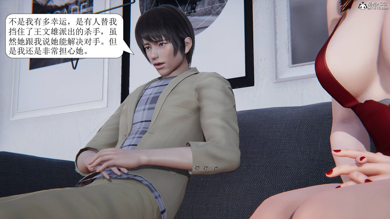 《[3D]一夜暴富》漫画 第11章-03話