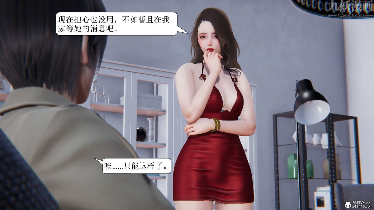 《[3D]一夜暴富》漫画 第11章-03話