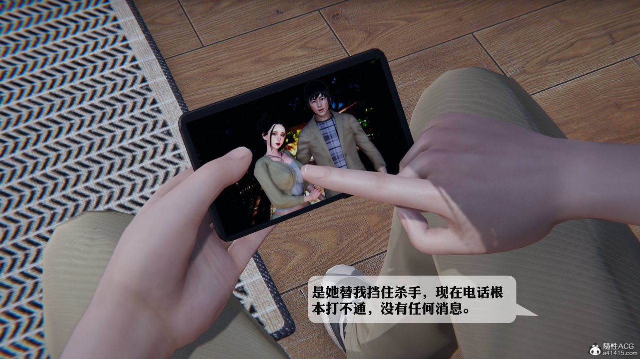 《[3D]一夜暴富》漫画 第12章-01話