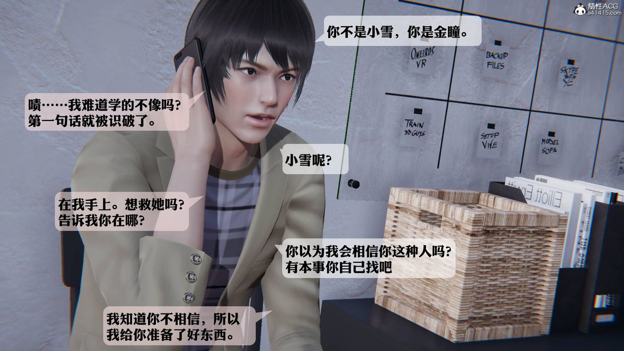 《[3D]一夜暴富》漫画 第12章-01話