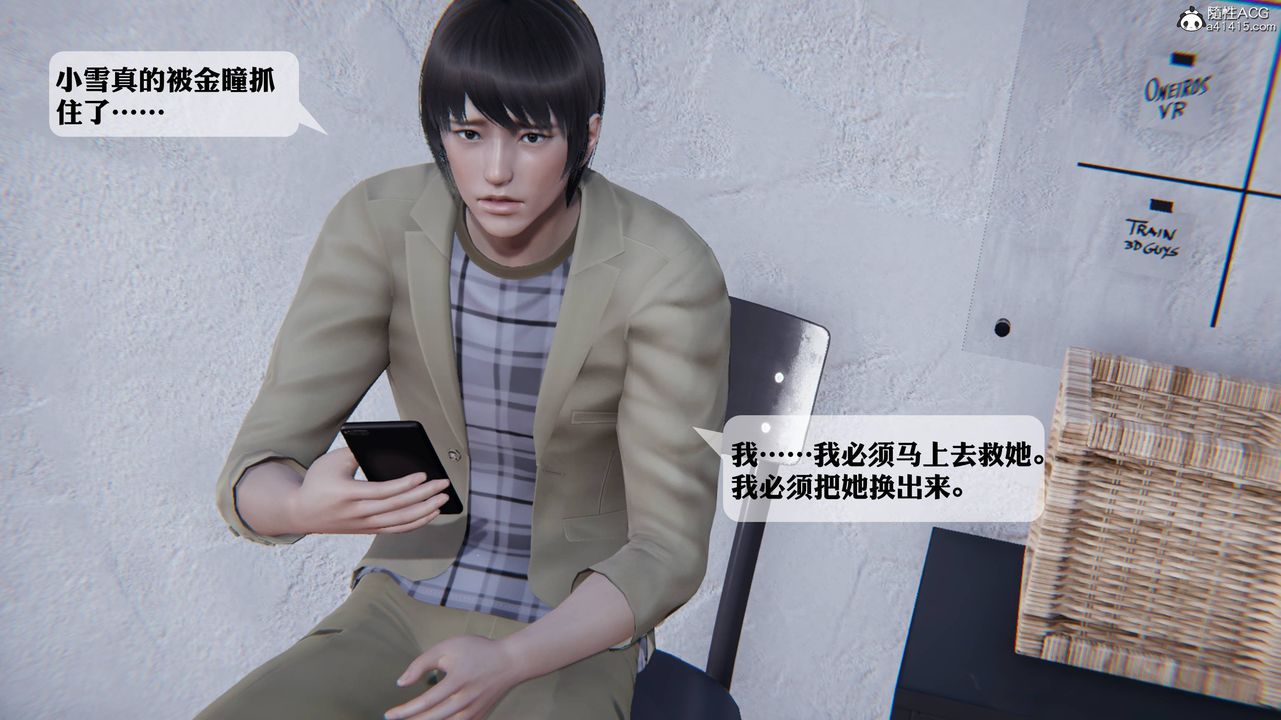《[3D]一夜暴富》漫画 第12章-01話