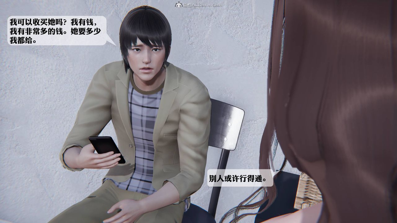 《[3D]一夜暴富》漫画 第12章-01話